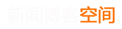 闻澜